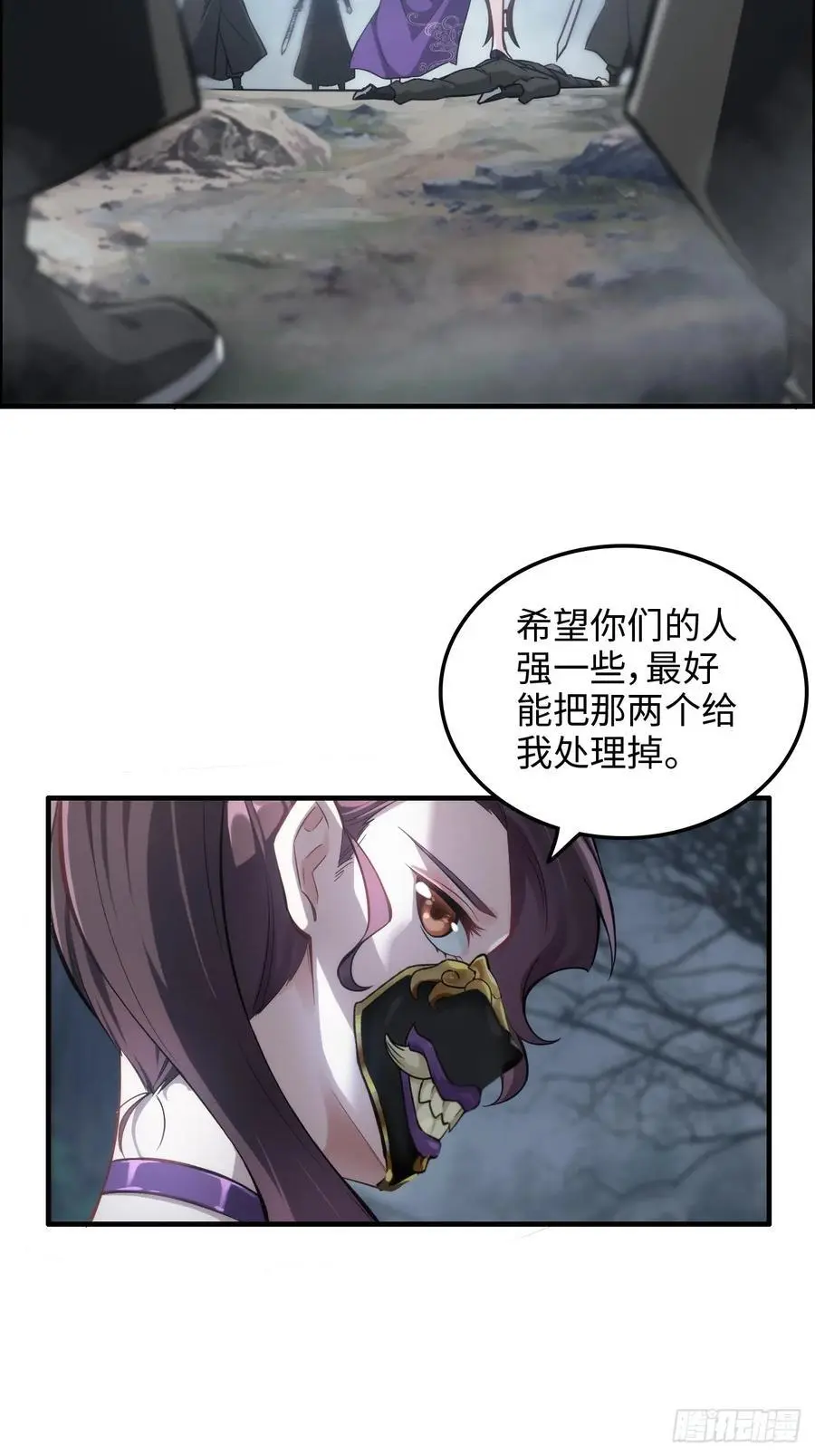 105话 青丘九尾的威慑8