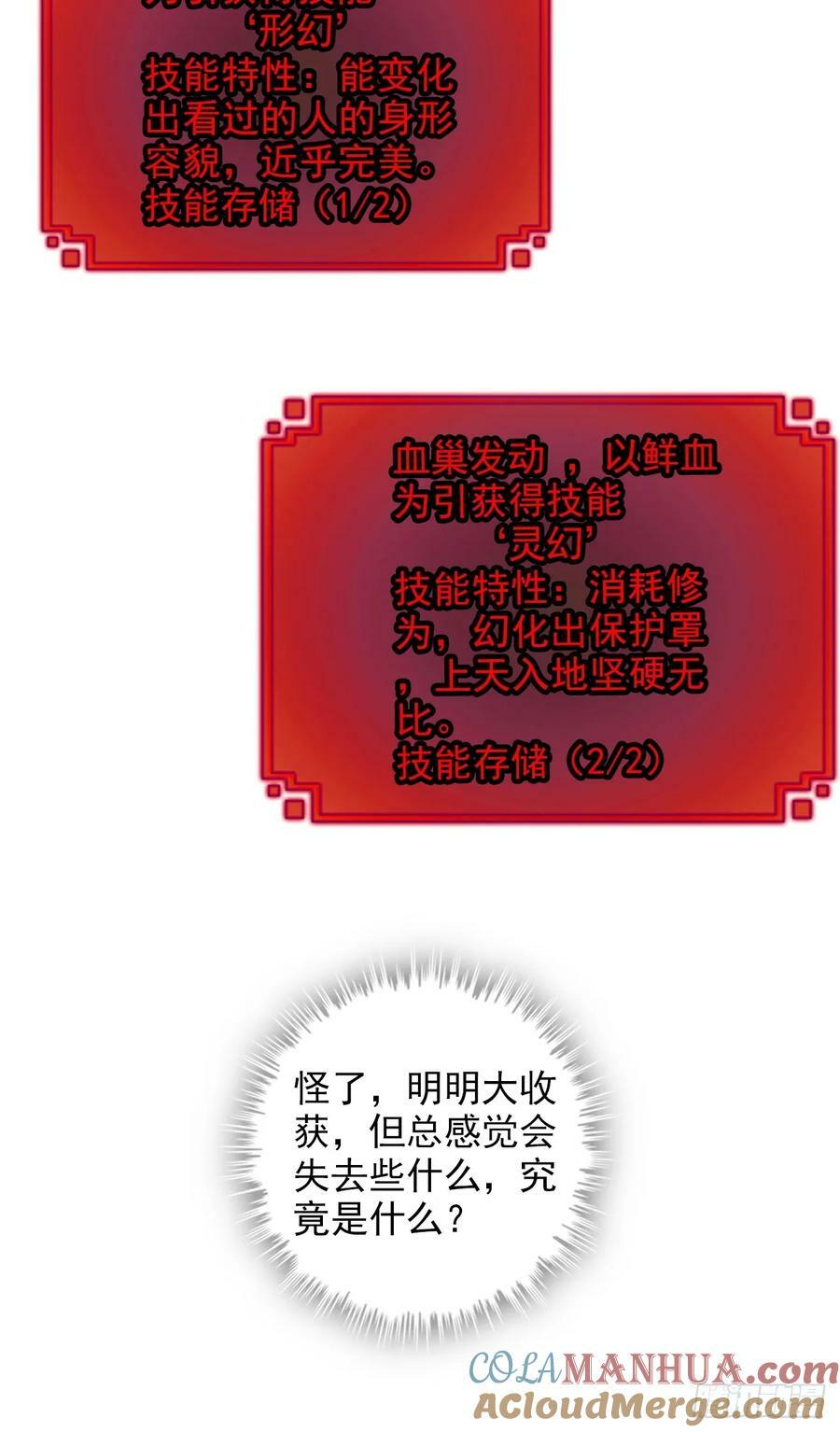 54话 找小姐！57