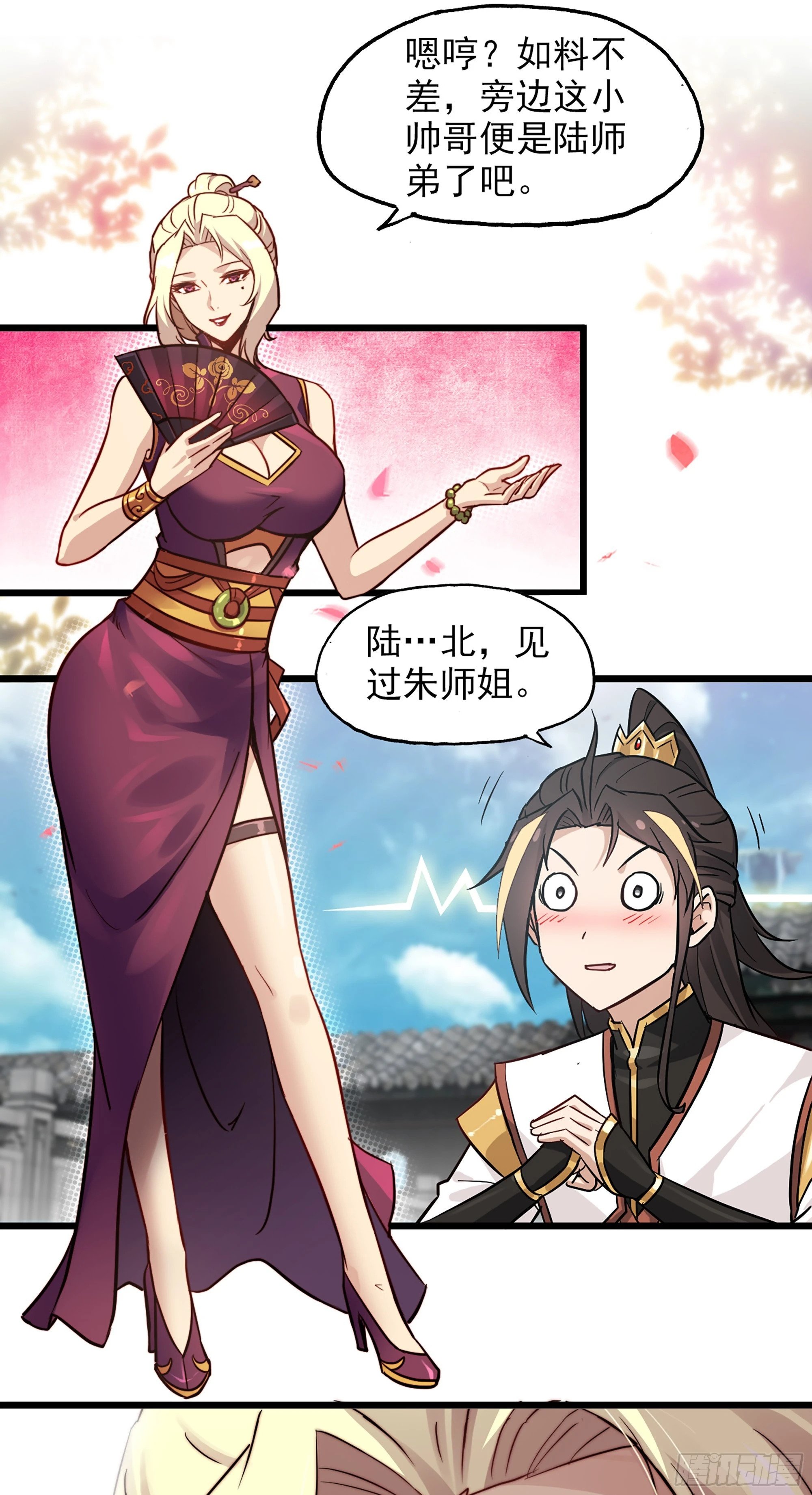 7话 大水冲了龙王庙10