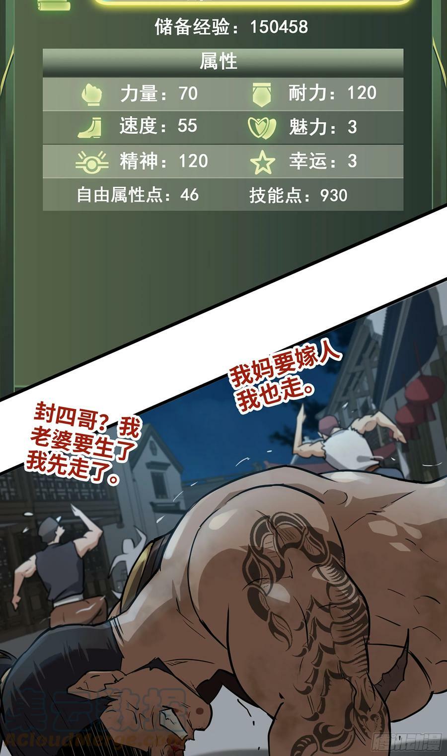 16话 装逼，就是这样子的。27