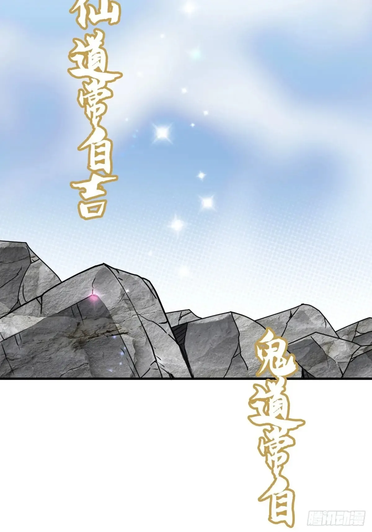 147话 道81