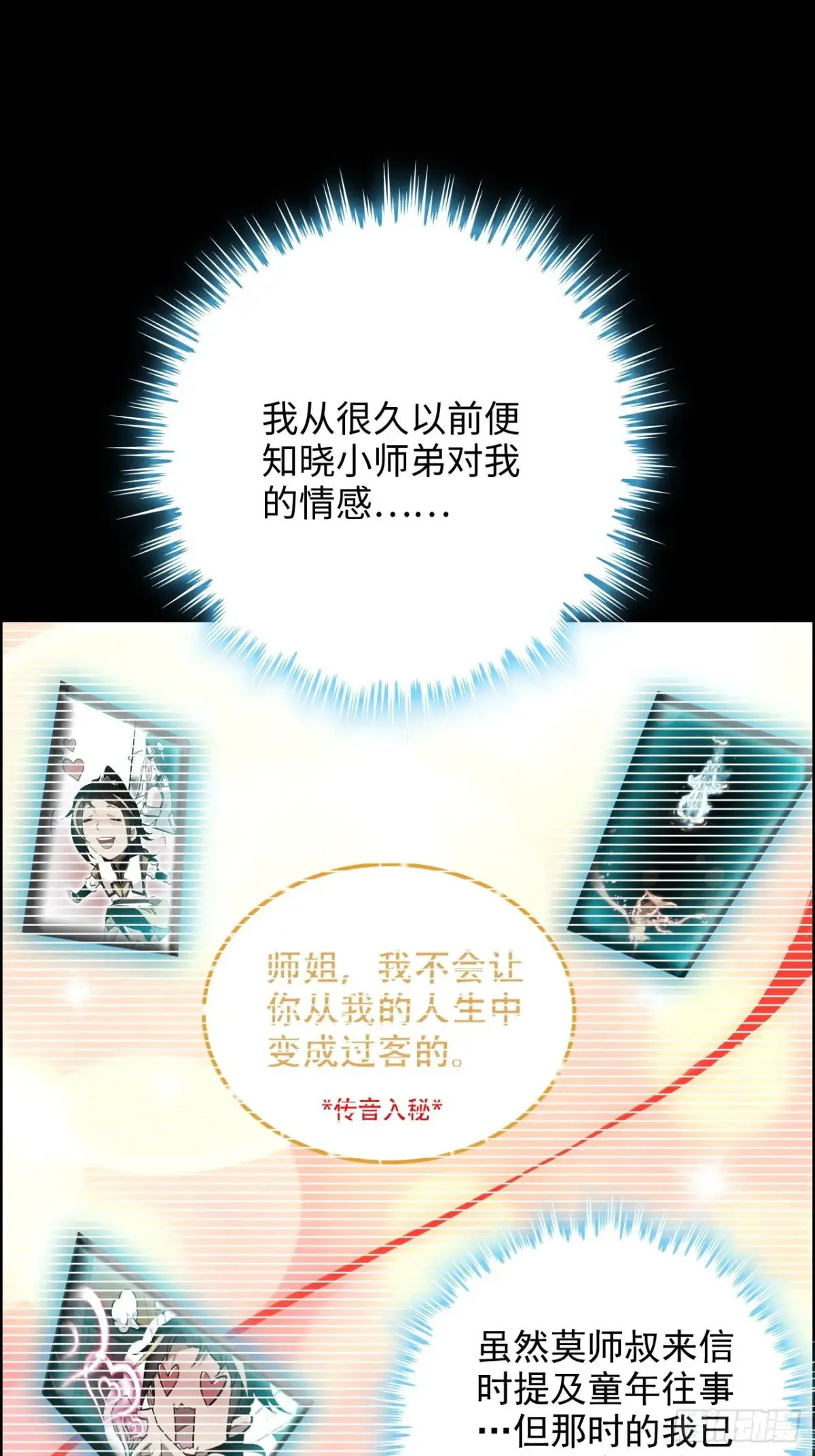 121话 合体？合体境！3