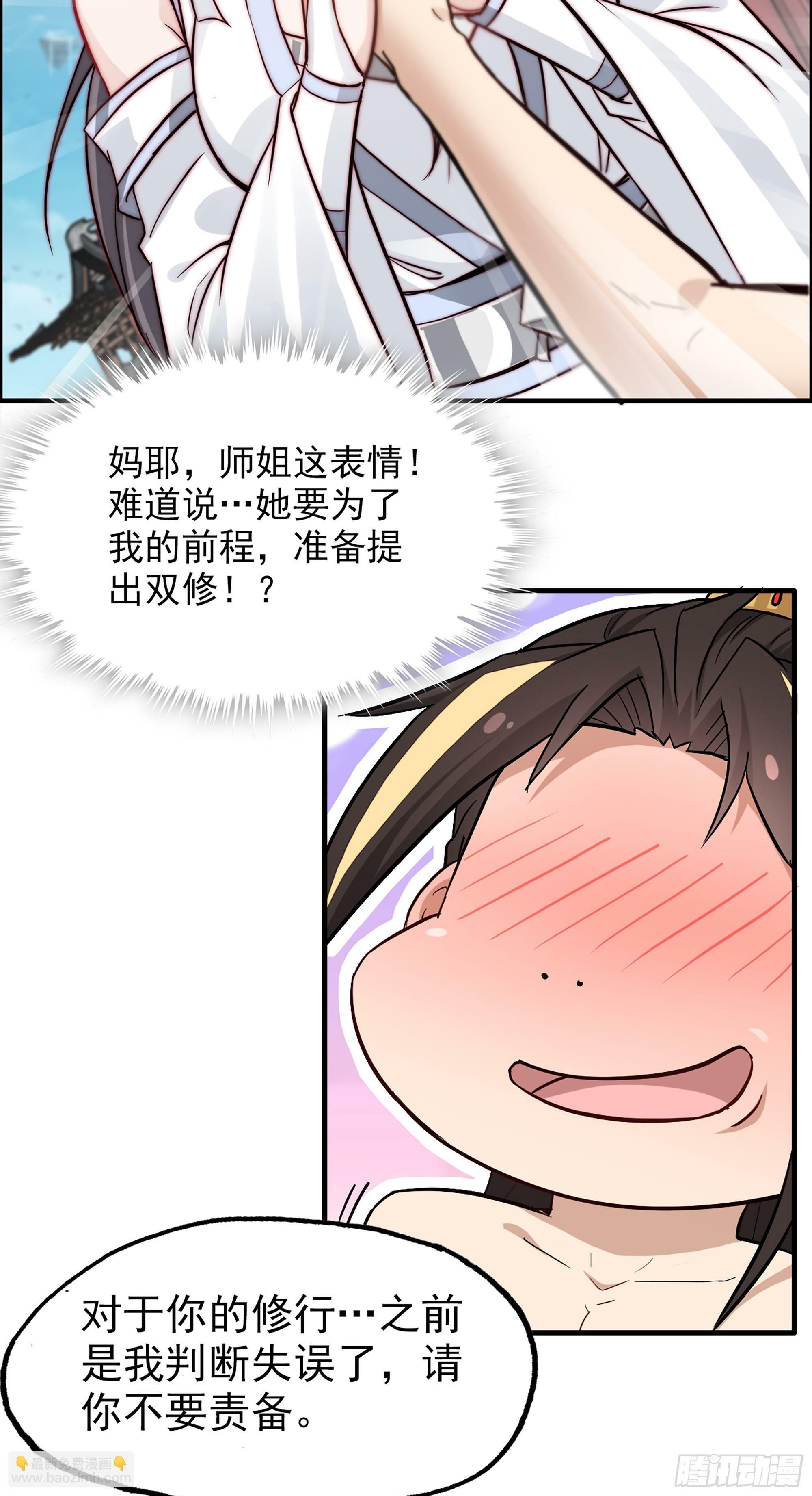 5话 负债累累，前往新地图！11
