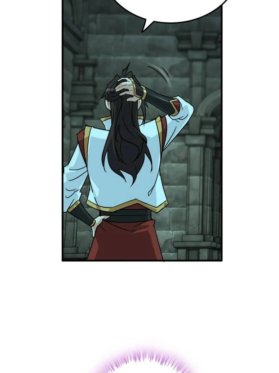 第138话 137话 师父的宝物19
