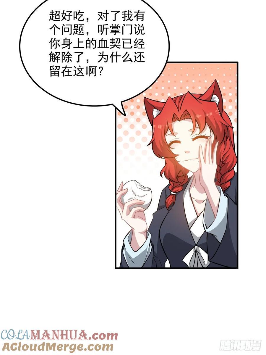 71话 羽化门望夫石54