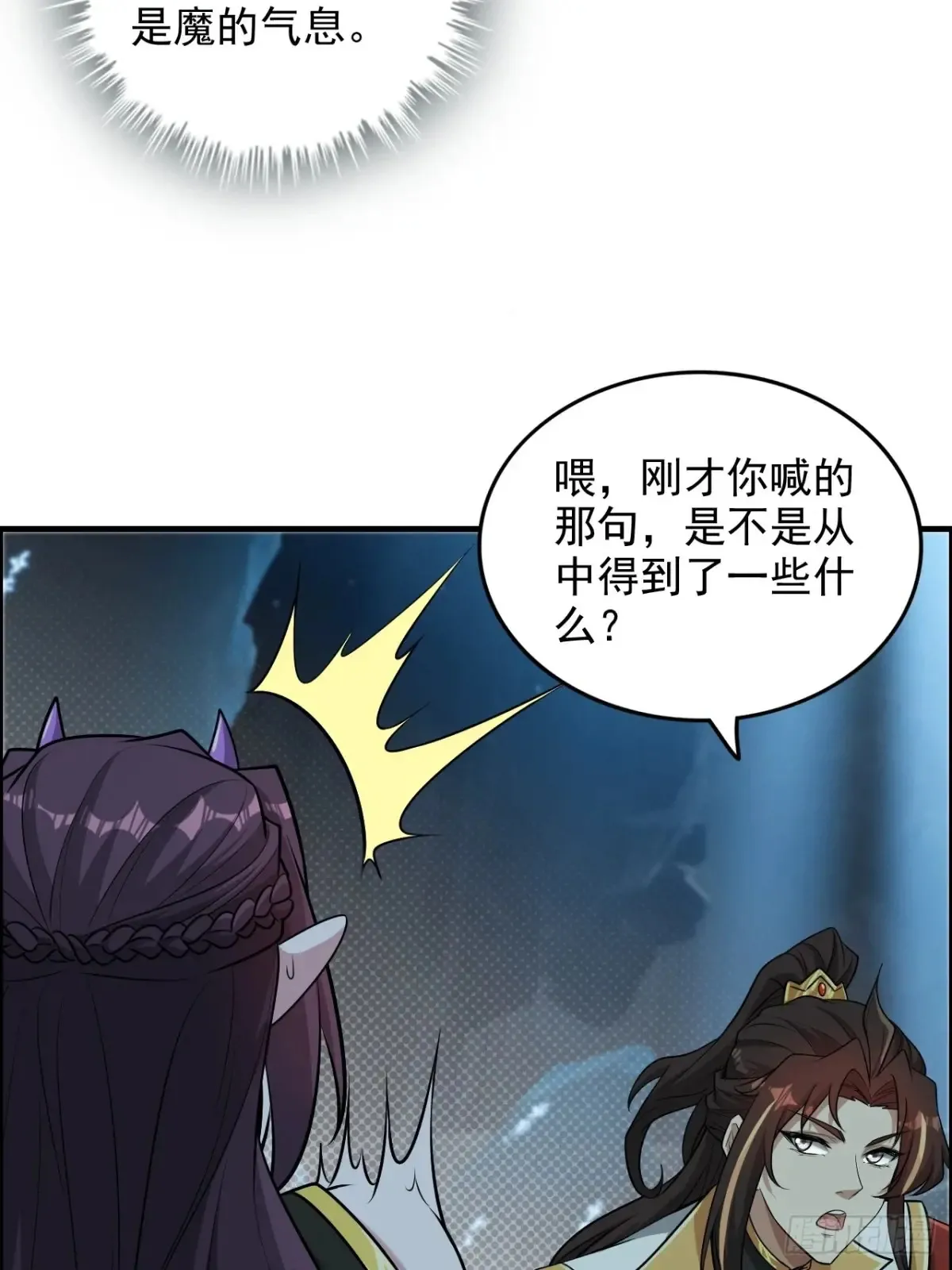 128话 万魔洞窟的魔女48