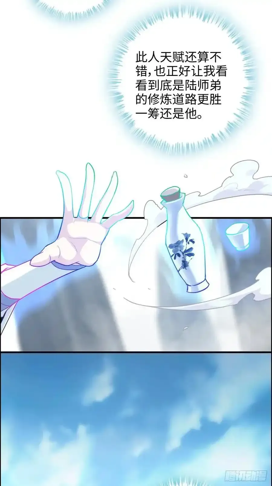 110话 不谈输赢，只决生死13