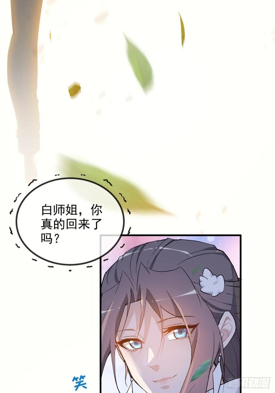 69话 白月光再照耀64