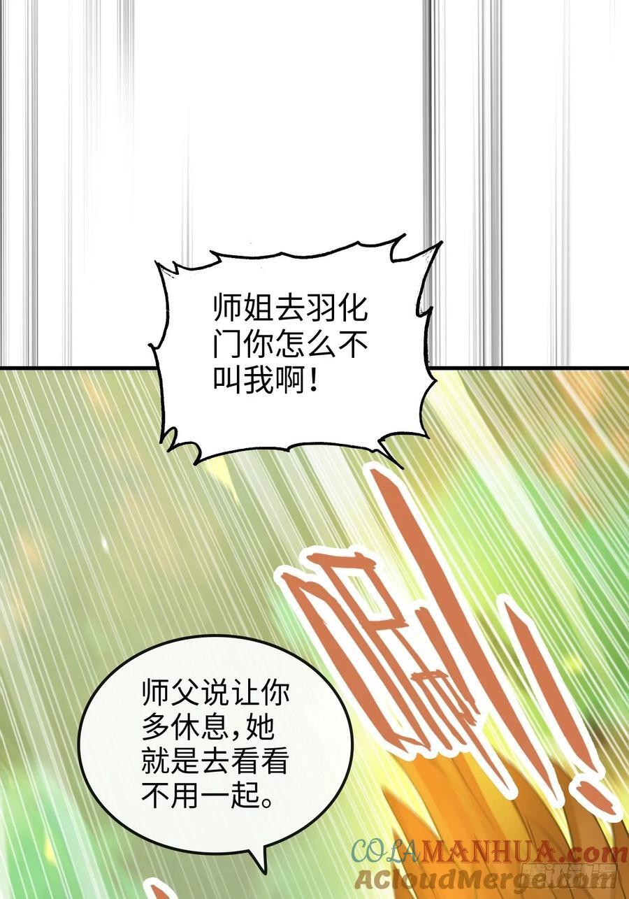 72话 “白佘”相见，修罗场？48