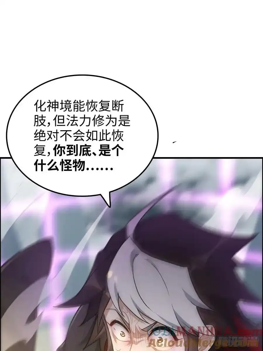 112话 物极必反，魔念入体30
