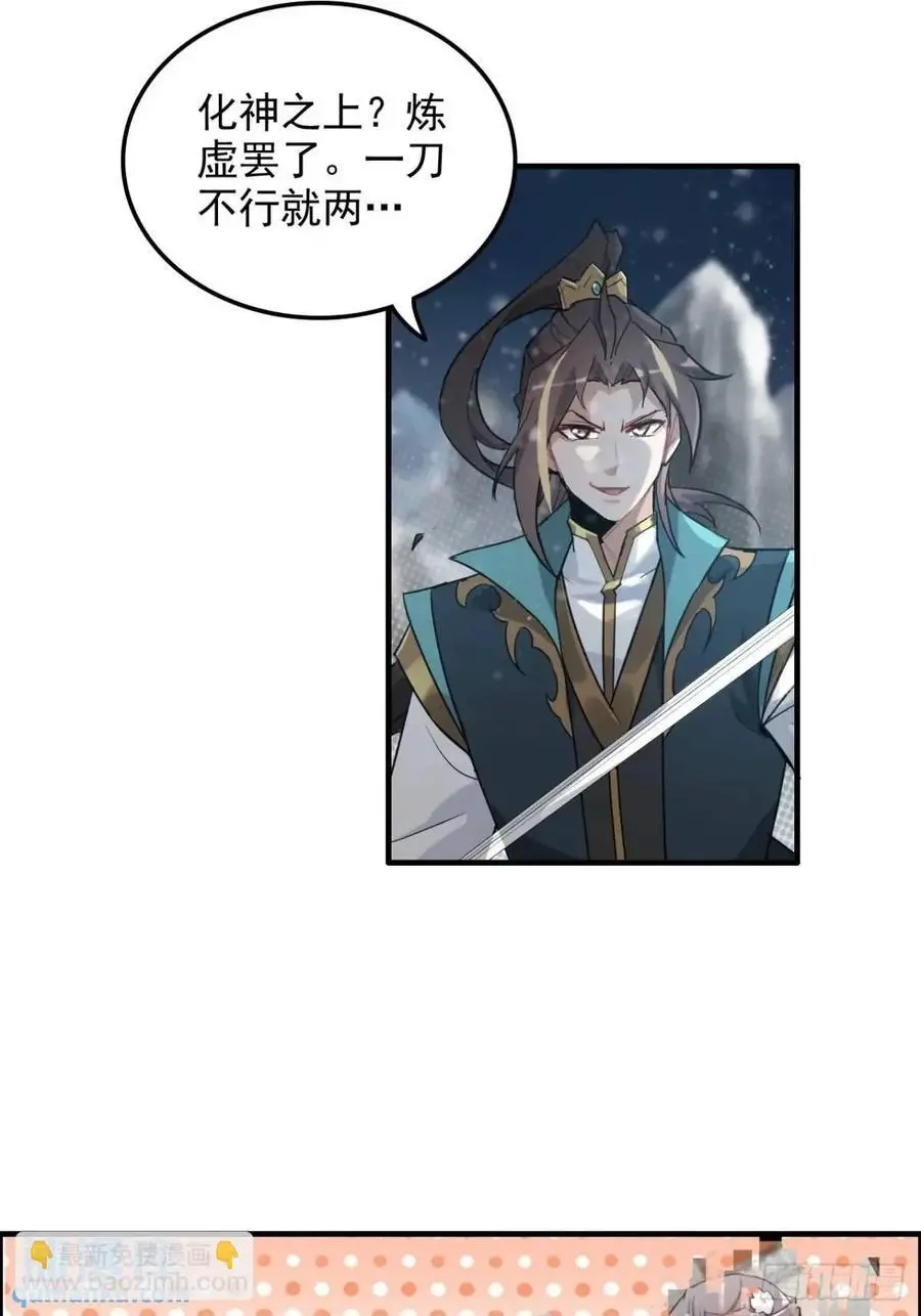 92话 尽力局，试试就逝世37