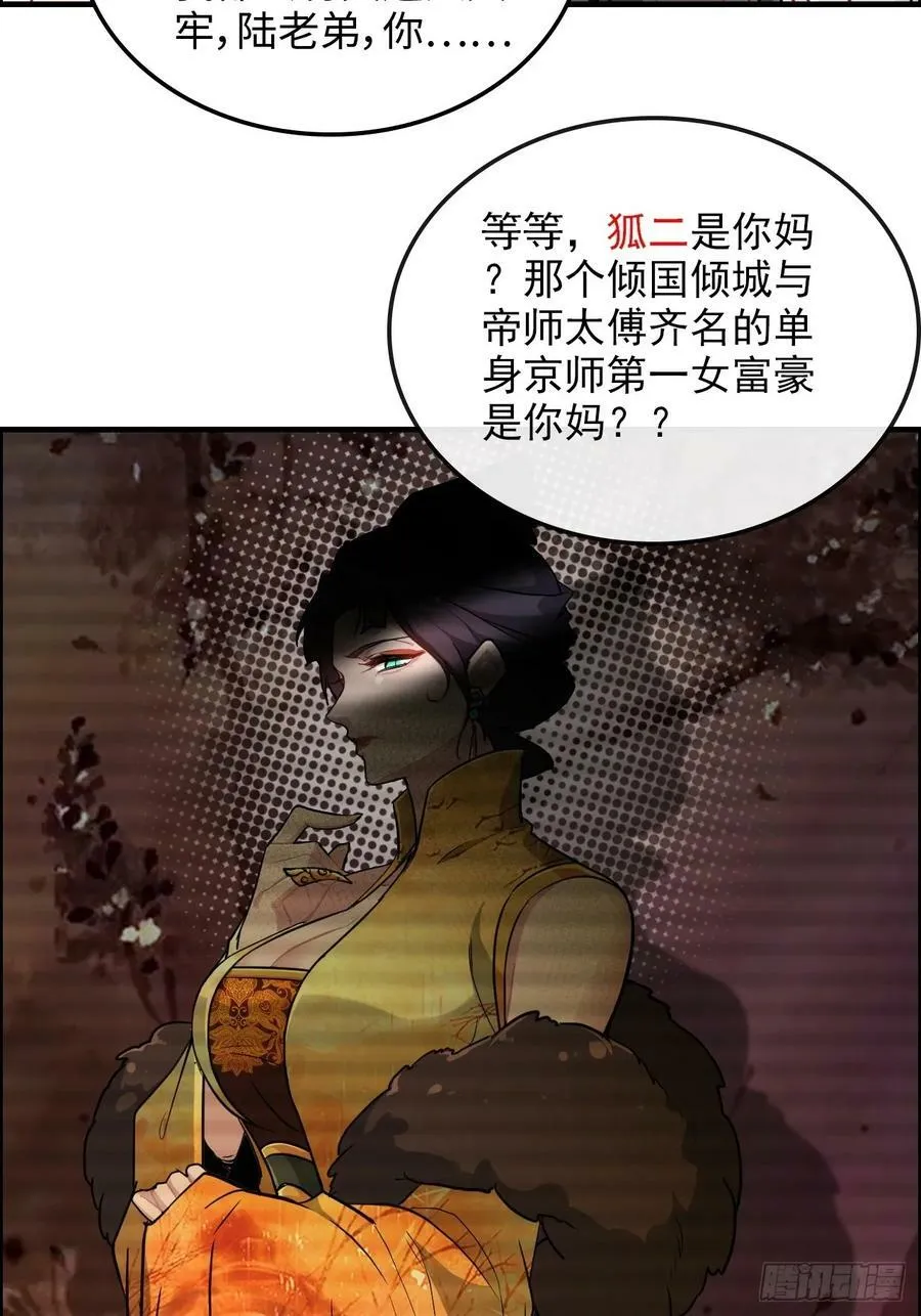 58话 一不小心好像改变了历史29