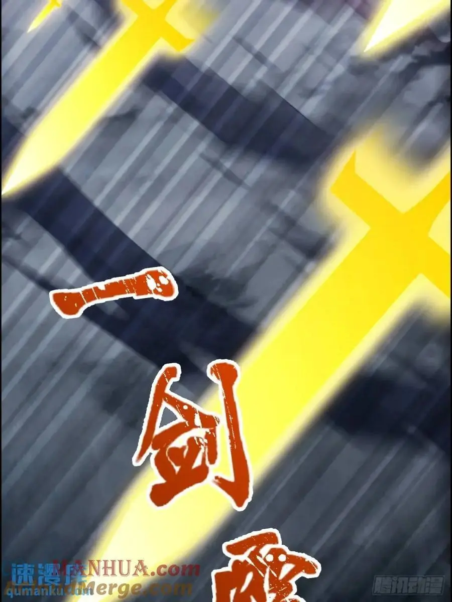 91话 跳过系统领悟长歌剑气45