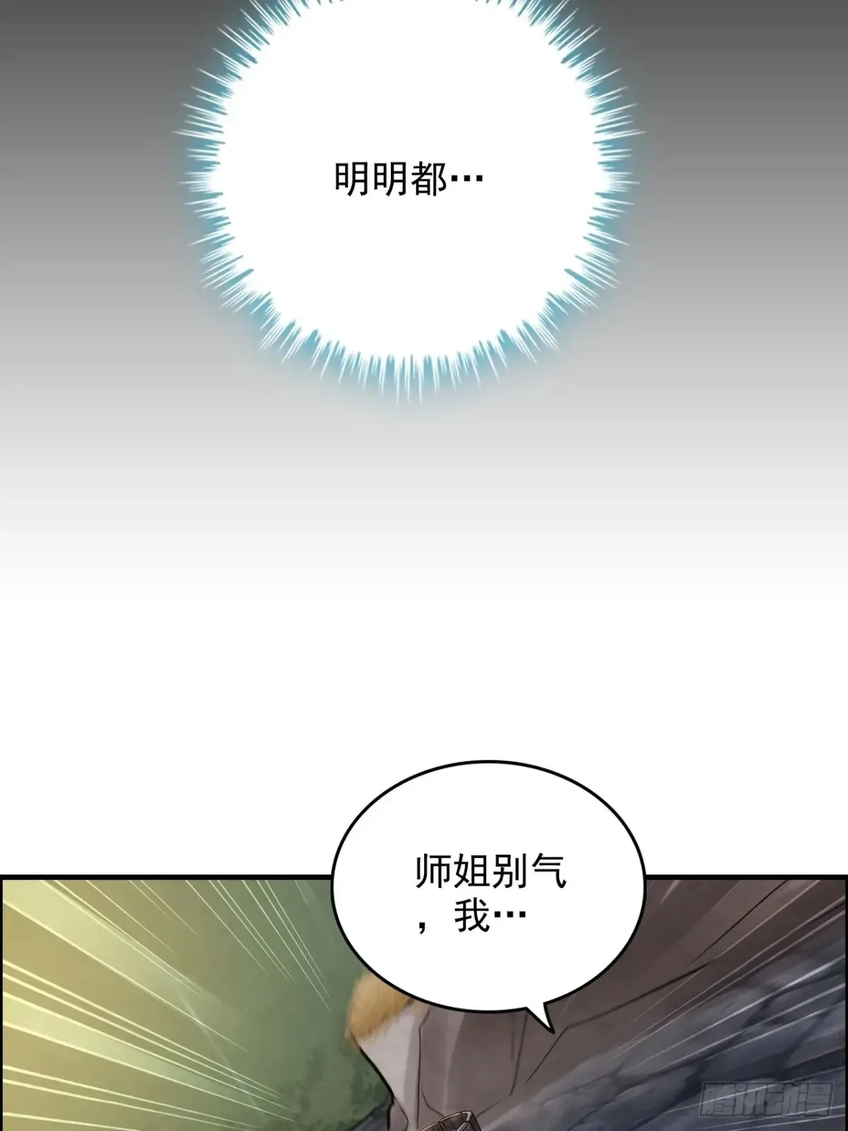 124话 你们才是我的归属42