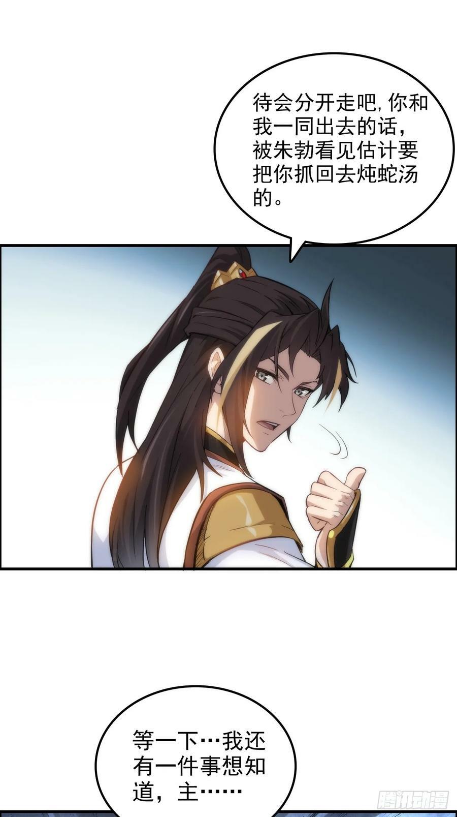 31话 “收服”蛇姨，通关遗迹19