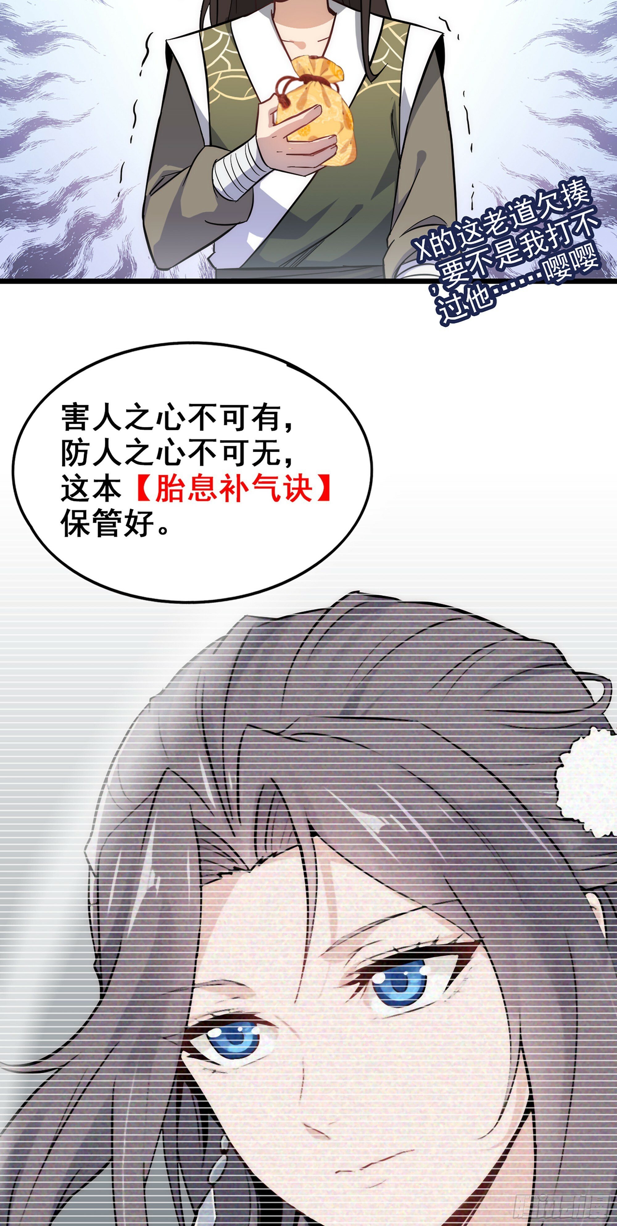 1话 魂穿？奇怪的知识增加了！70