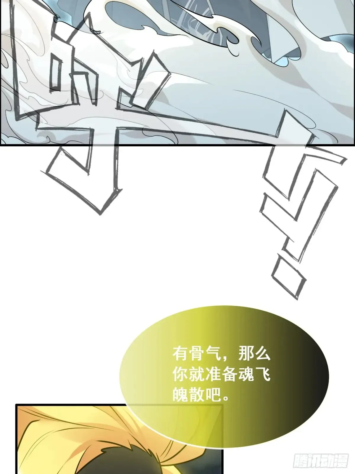 134话 再遇邢厉22