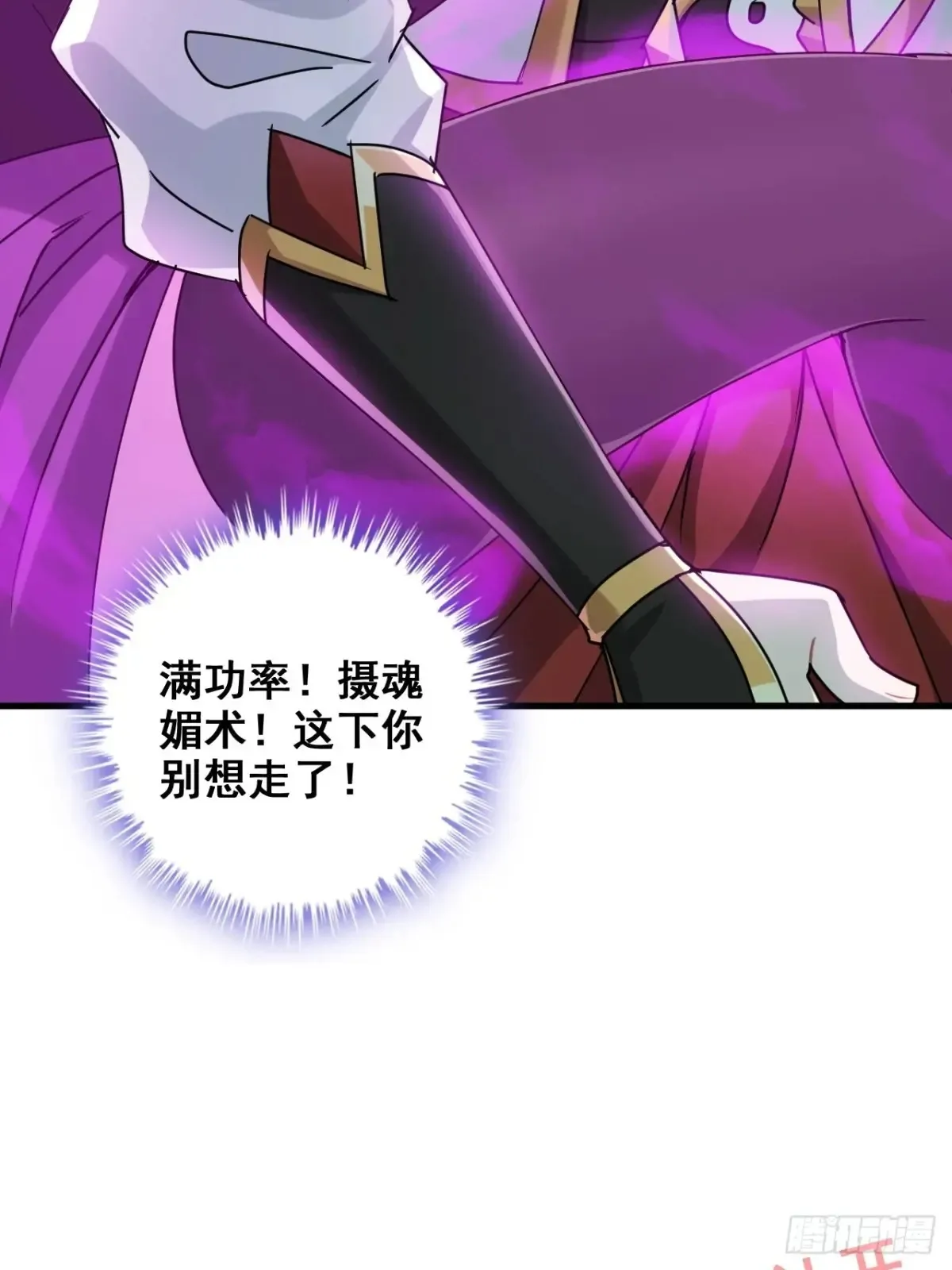128话 万魔洞窟的魔女79