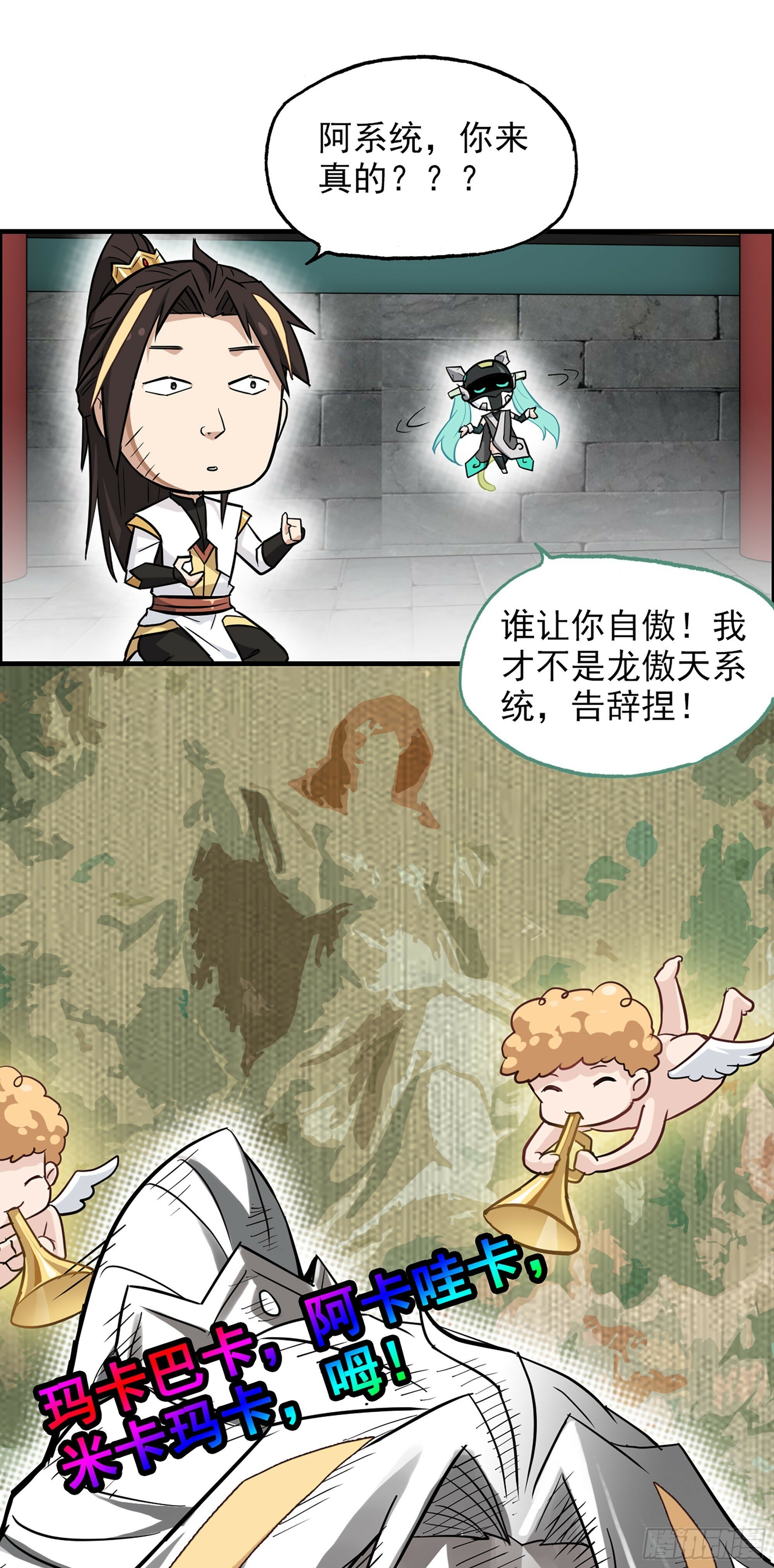 3话 开窍悟道50