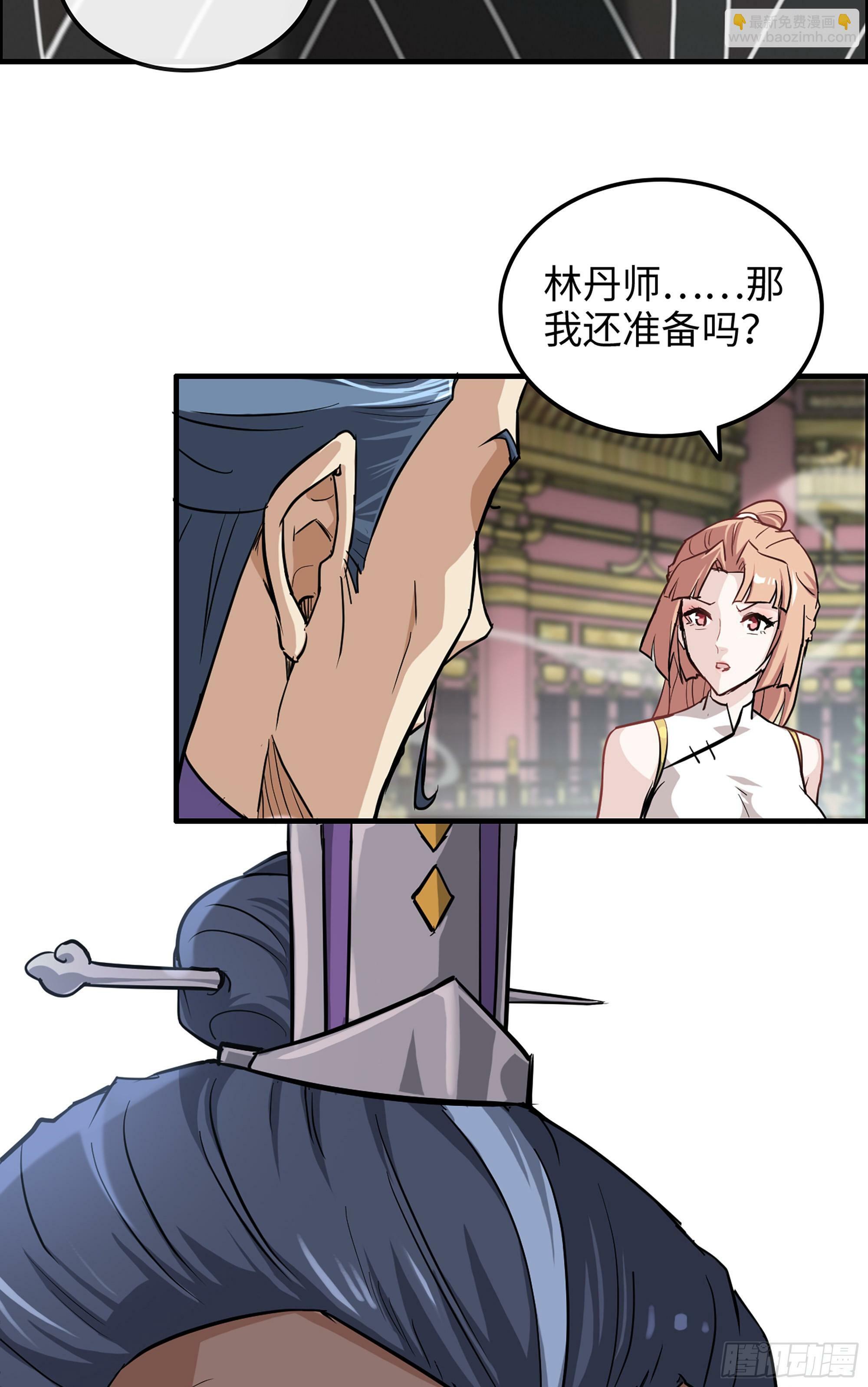 10话 炼丹房的秘密？42