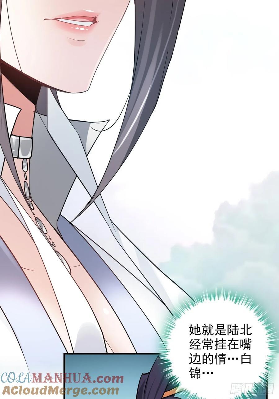 72话 “白佘”相见，修罗场？45