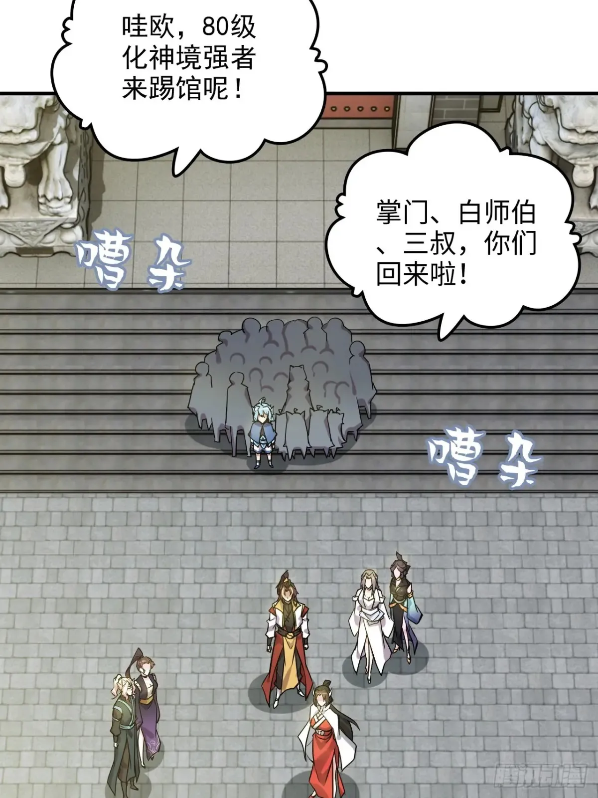 148话 陆北又出名了52