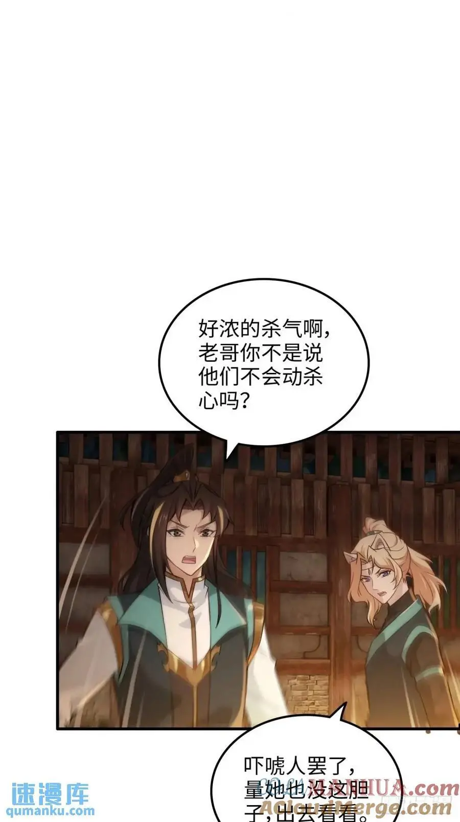 101话 见鬼了，上司要我命！30