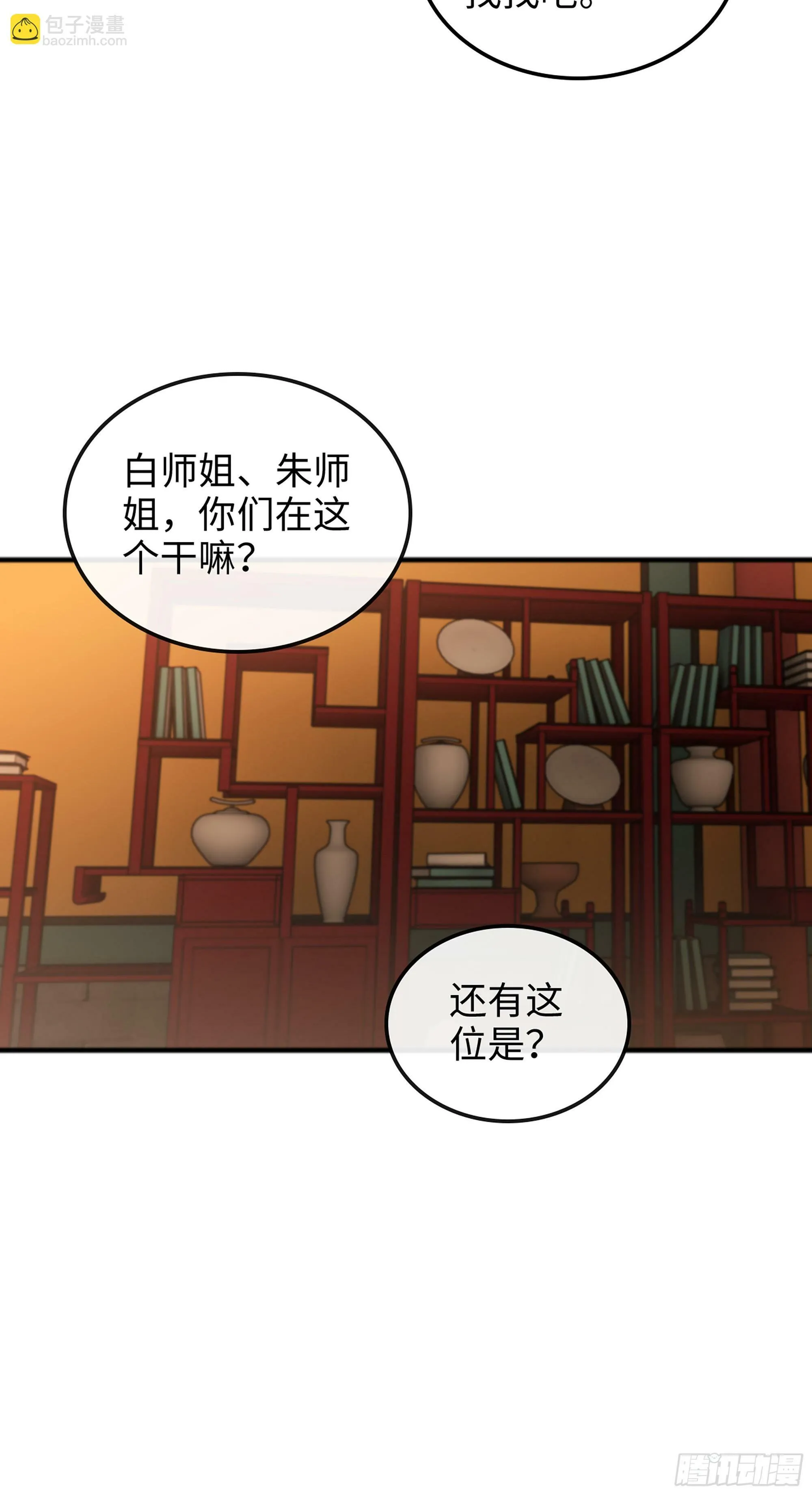 8话 你这兄弟，我交定了！13