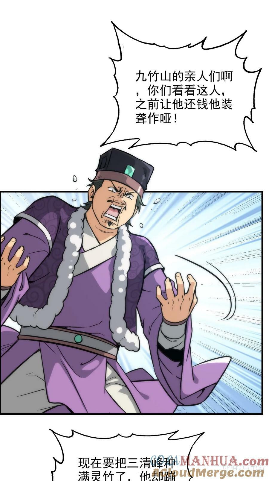 33话 突破了，一招秒了15