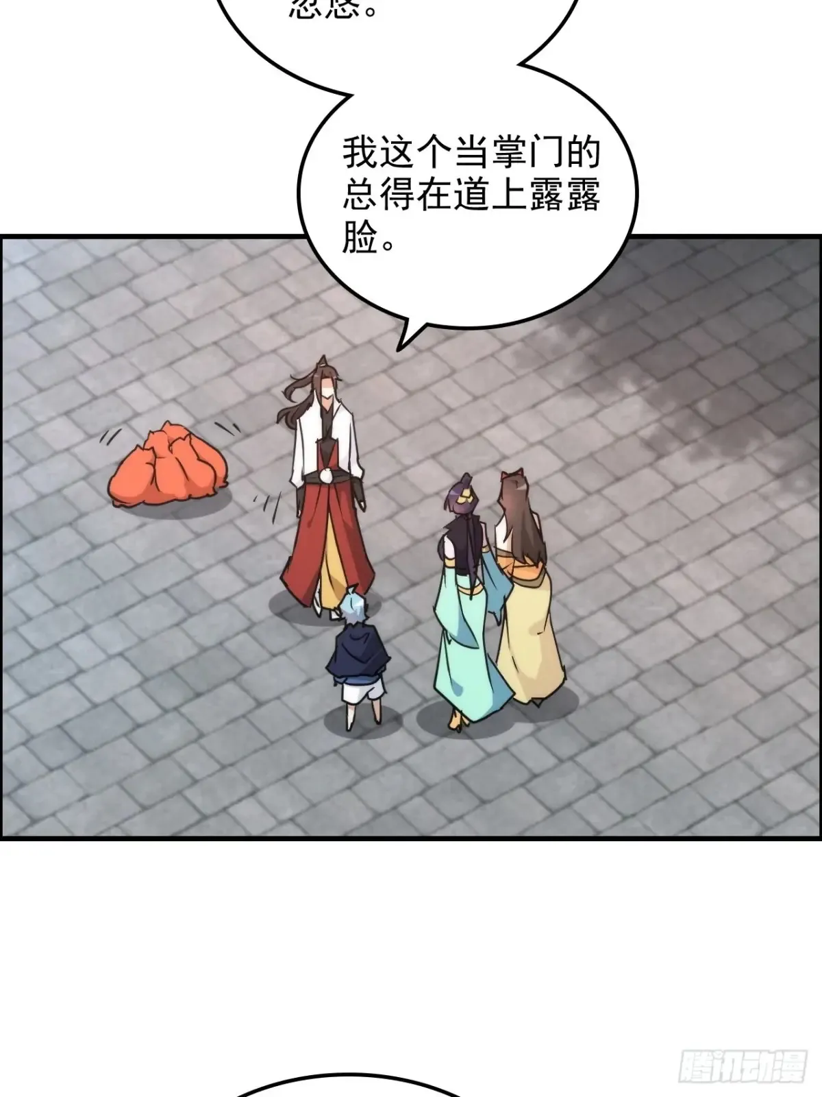 127话 一门之掌的责任66