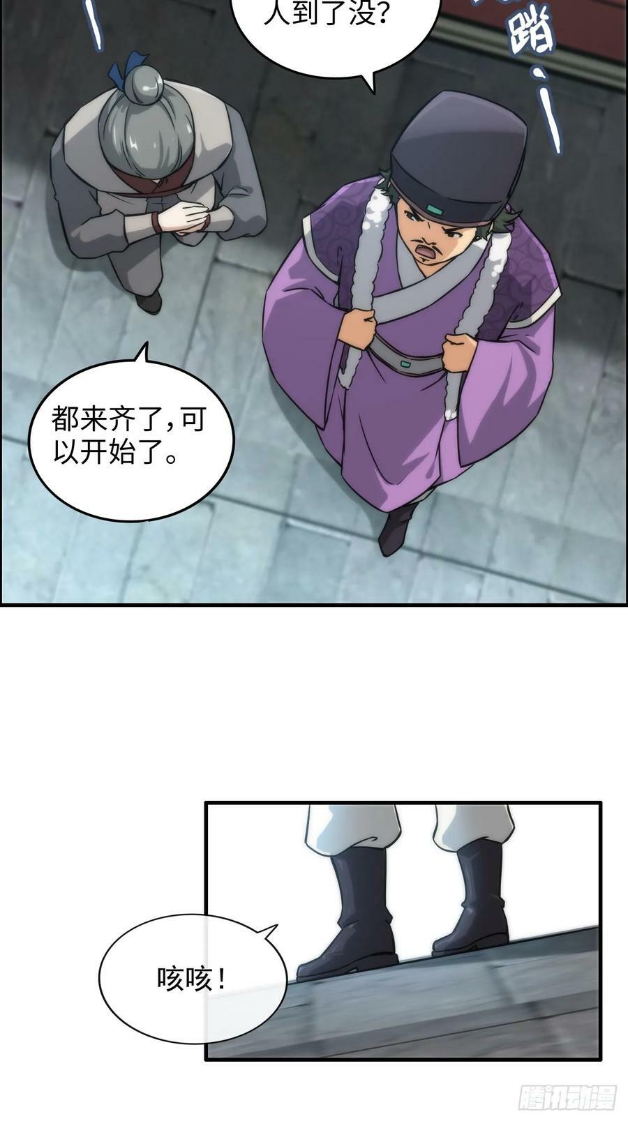32话 重返羽化门25