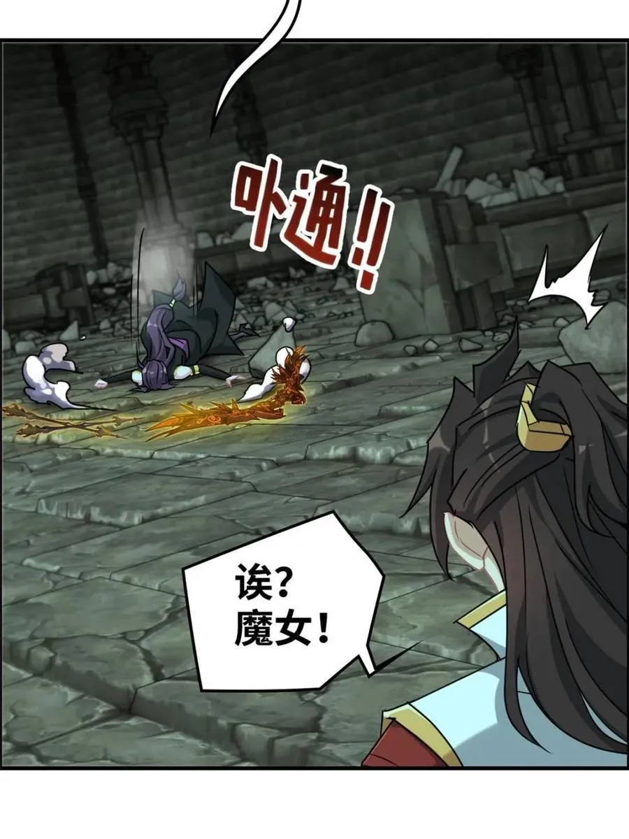 第139话 138话 移花接木49