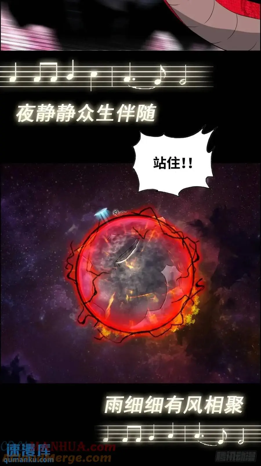99话 皆大欢喜，狐三归来6