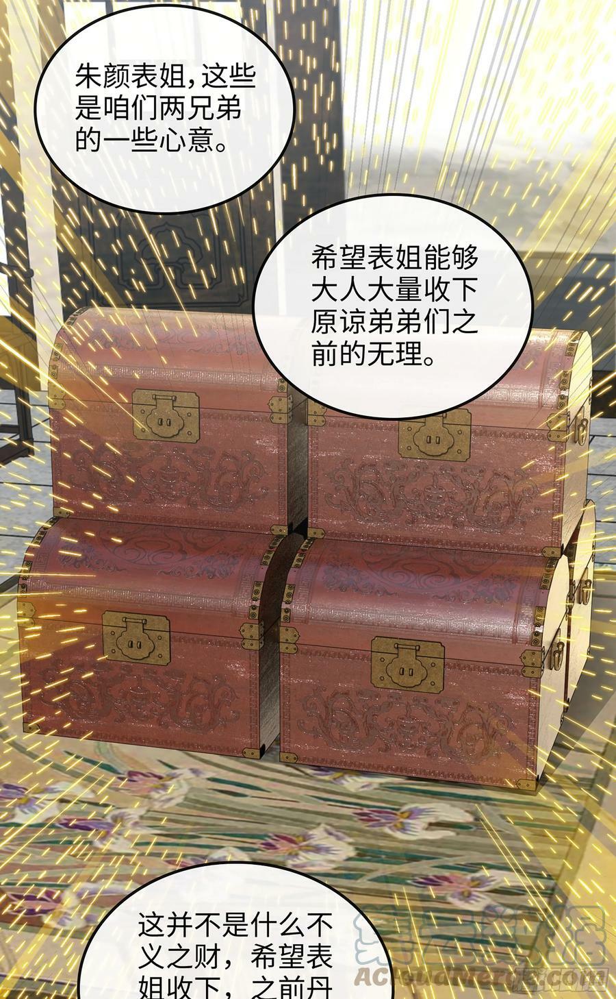 19话 跟我装，有那个实力吗？12