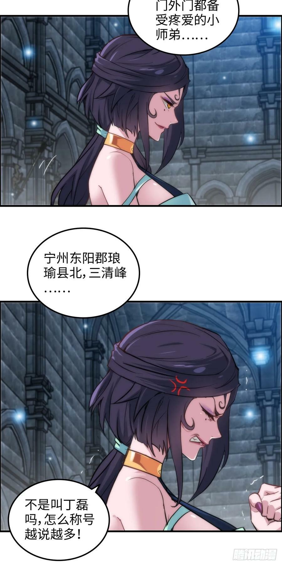 30话 优势在我，拿宝先立誓！14