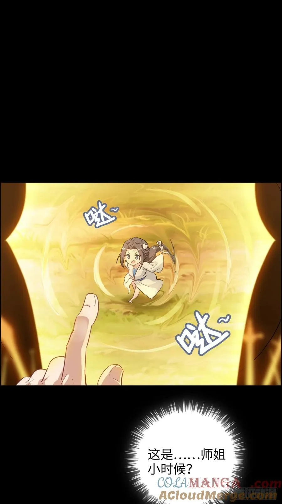 116话 神魂双修，白锦的记忆48