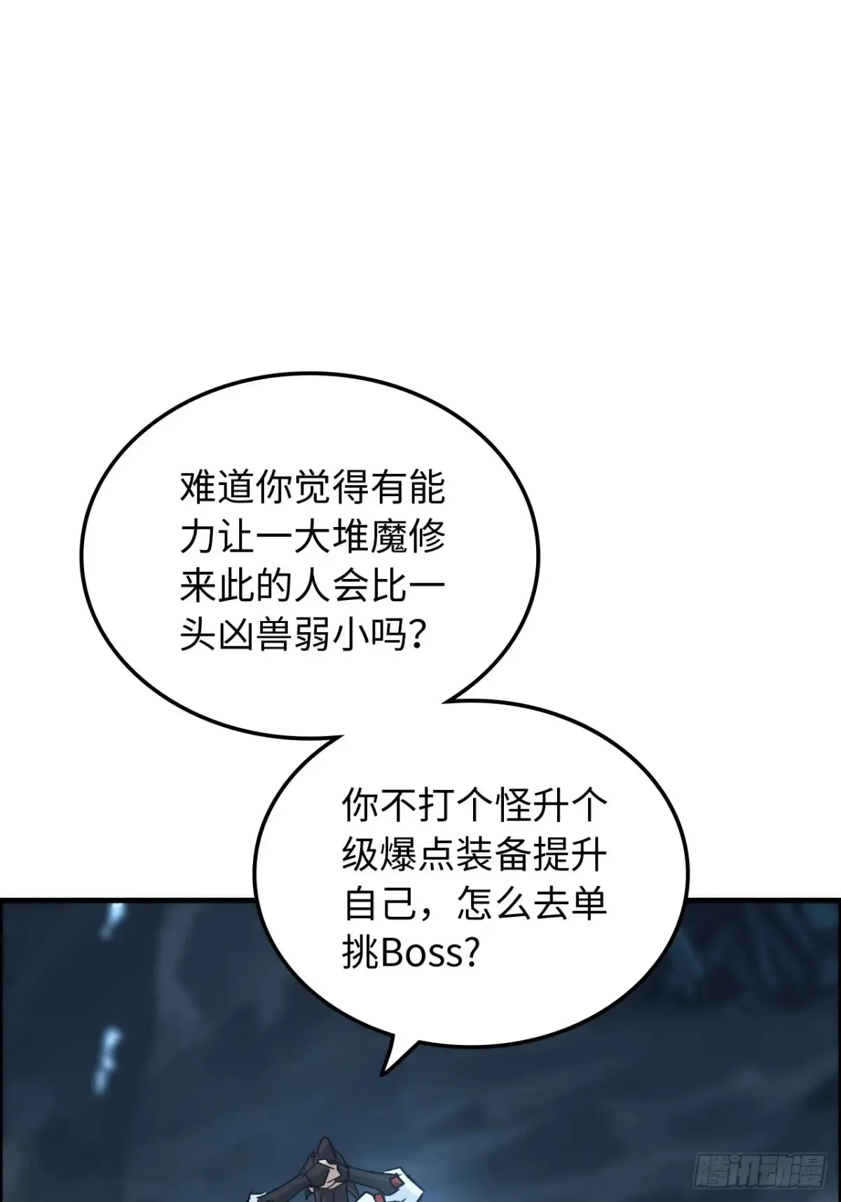 131话 天魔使者传承的谎言44
