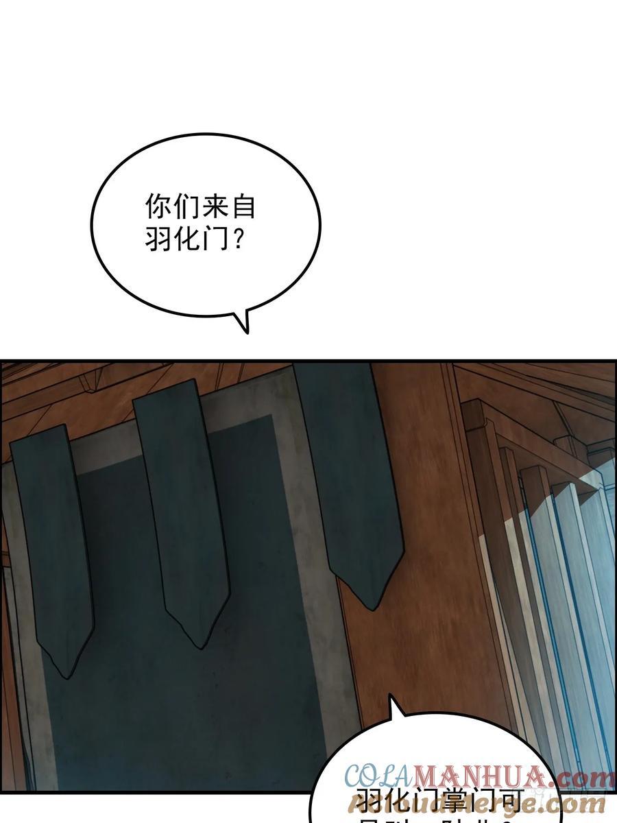 77话 斛郬被抓！狐三来抄家！12