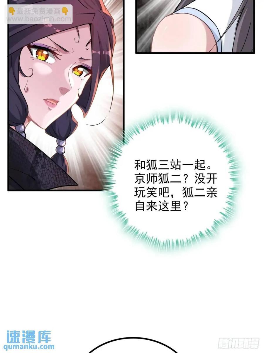 80话 有人欢喜有人愁13