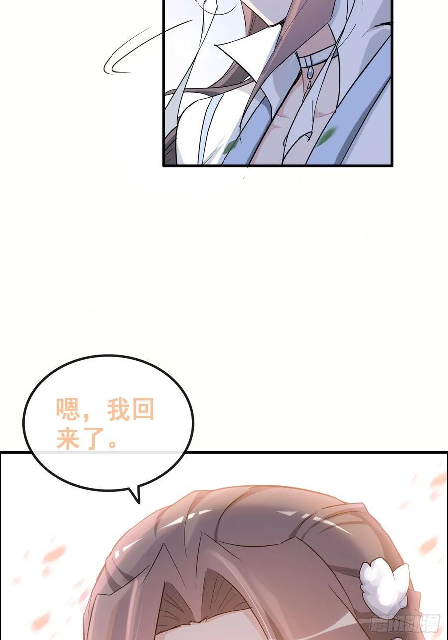 69话 白月光再照耀65