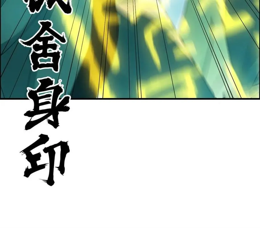 第138话 137话 师父的宝物29