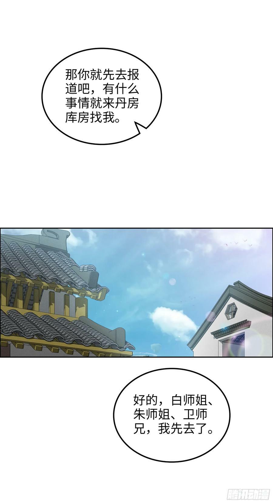 9话 炼丹，刷经验的不二之选21