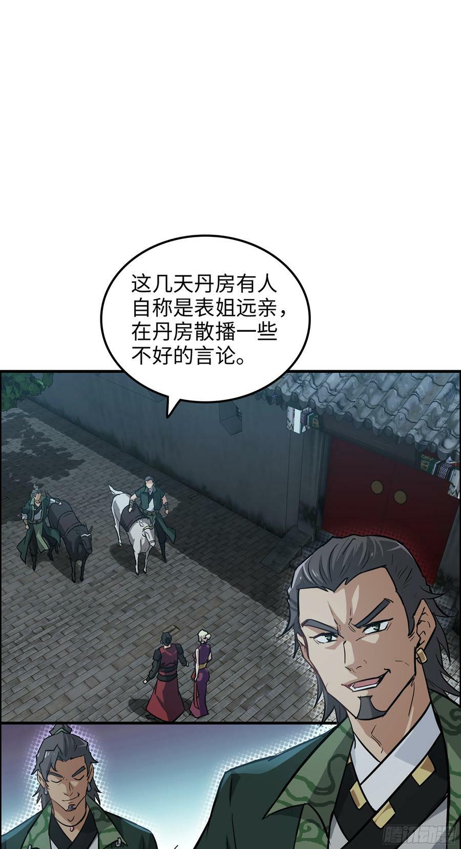 15话 夜黑风高杀人夜20