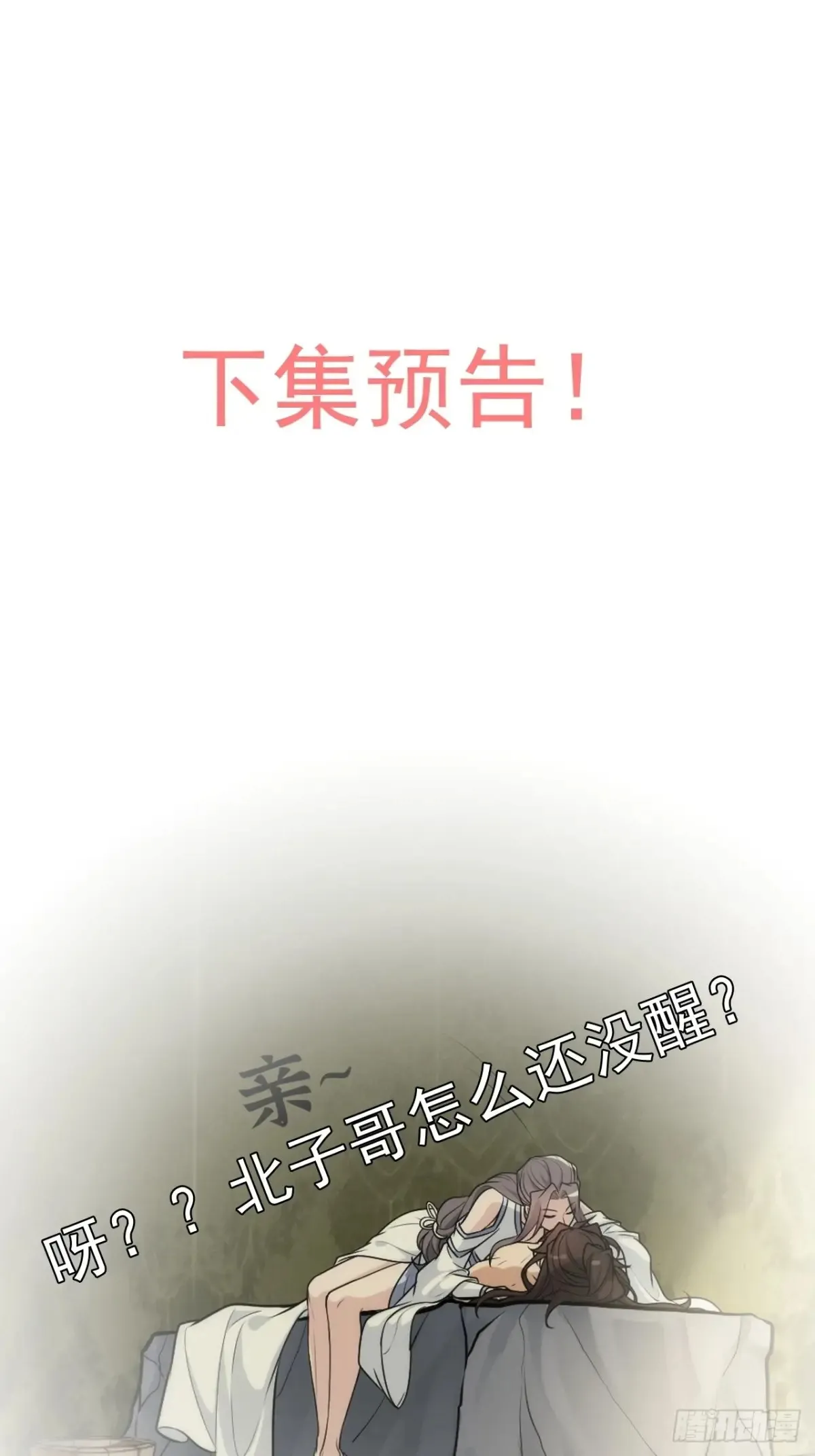 122话 最后一关，道心【剑】61
