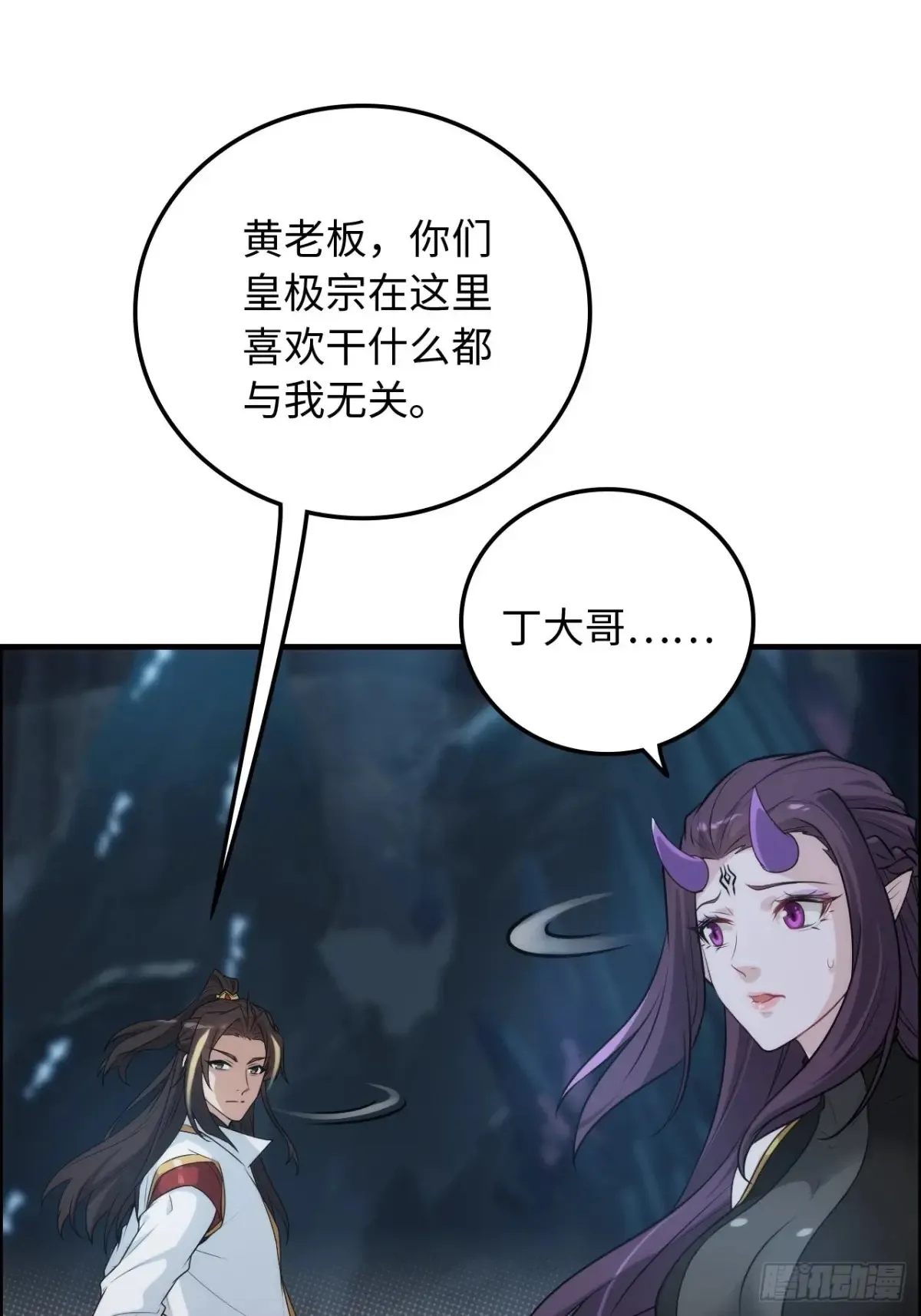 131话 天魔使者传承的谎言57