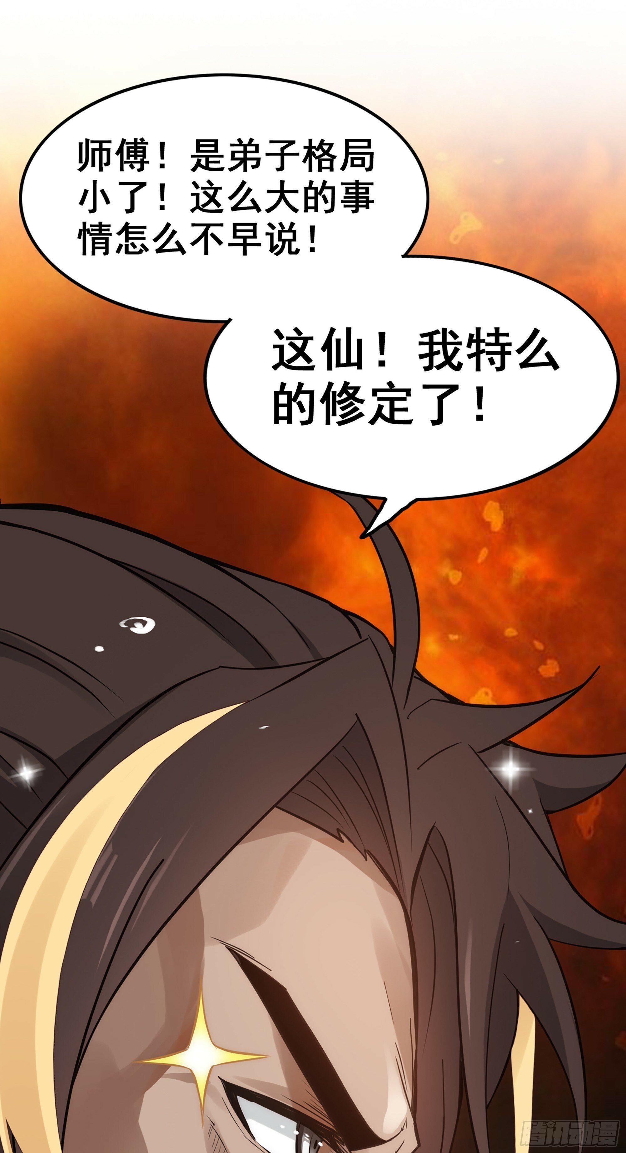 2话 师姐！师姐！56