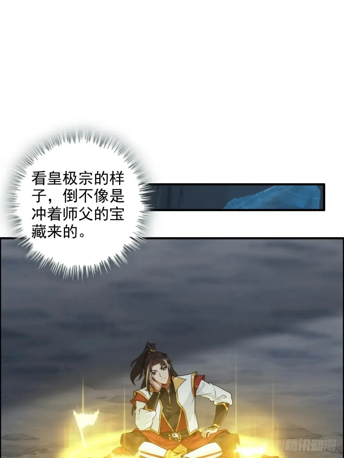 129话 暴怒的陆北58