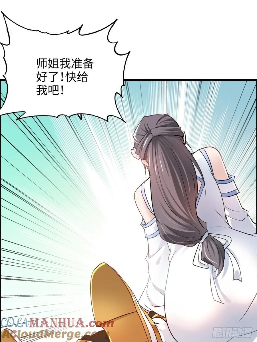 70话 你还是童子身吗？63