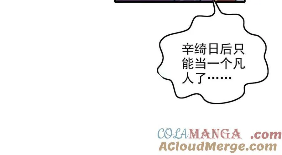 第141话 140话 自毁道心81