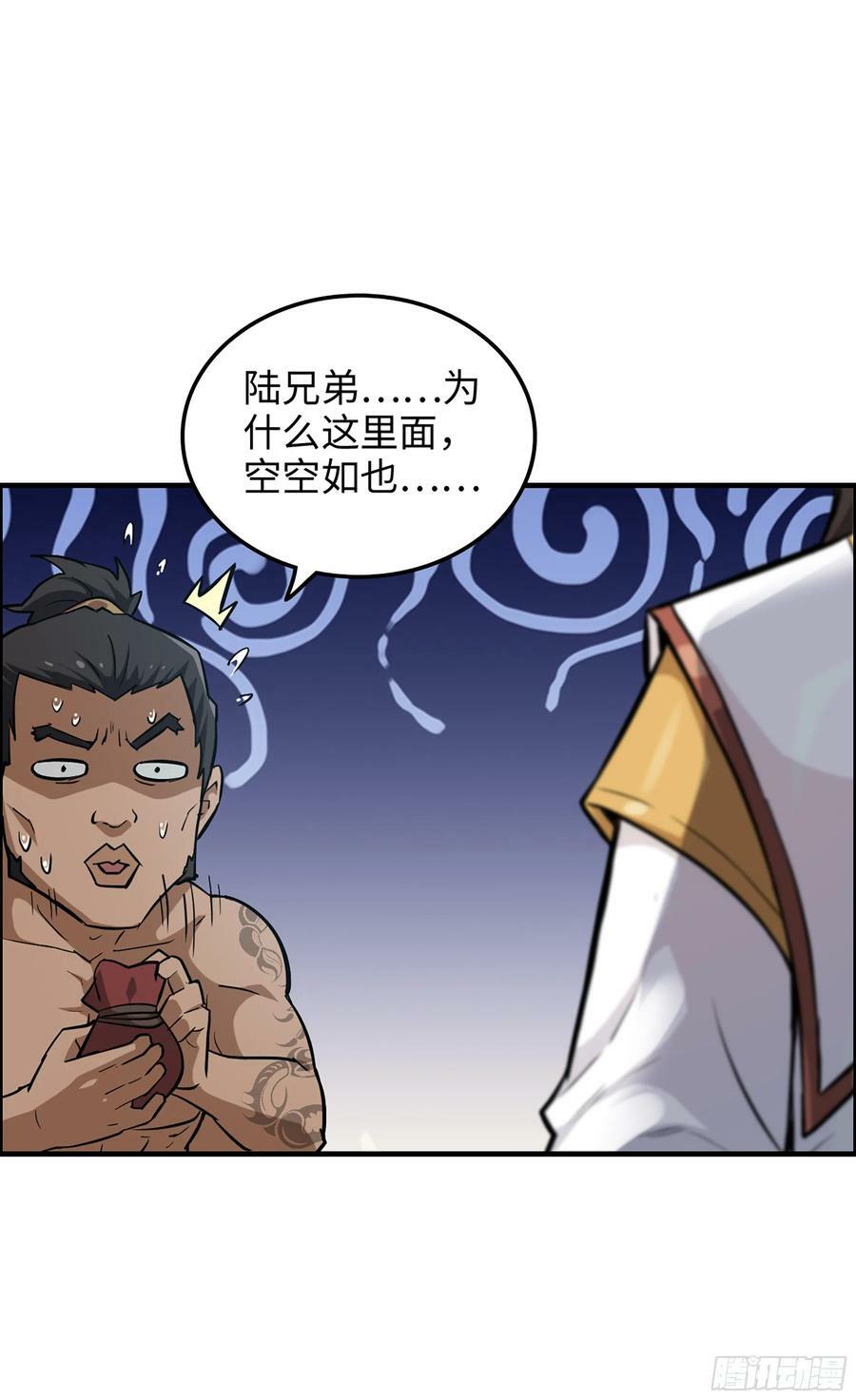 19话 跟我装，有那个实力吗？19